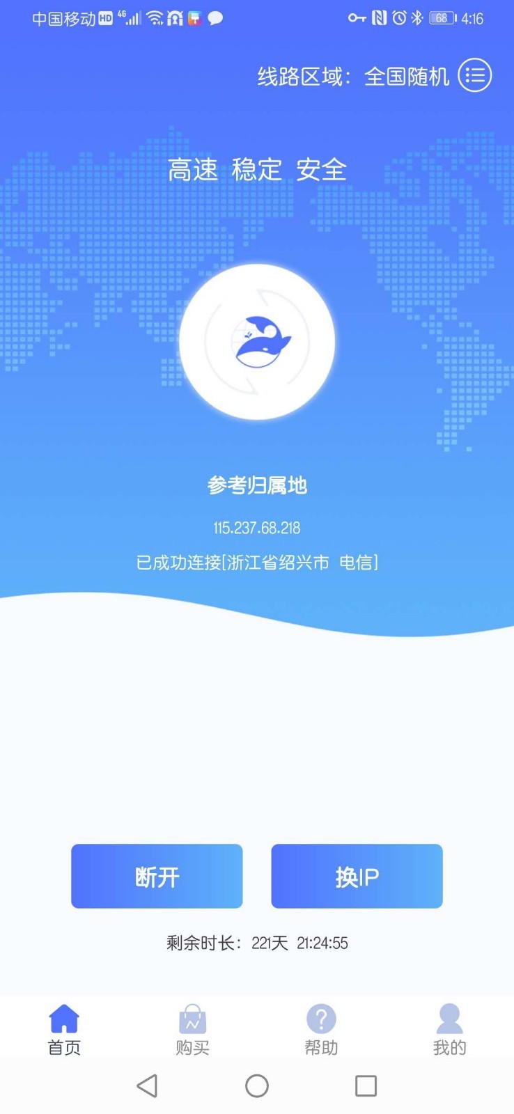 包含纸飞机永久免费的ip代理的词条