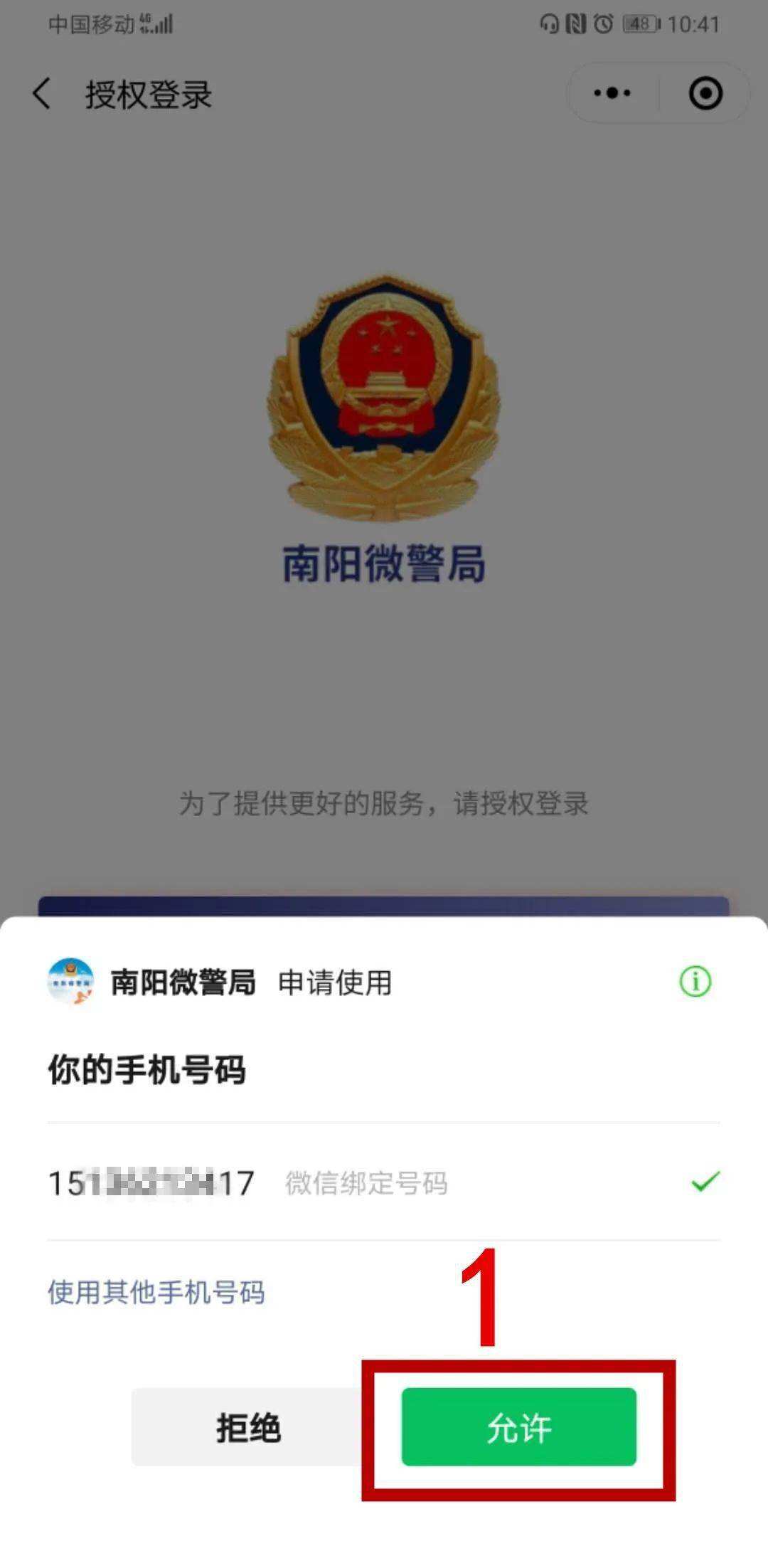 [网上报警110]110网上报警入口