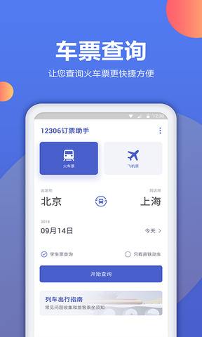 [官方订机票官网app]官方订机票官网app去哪儿