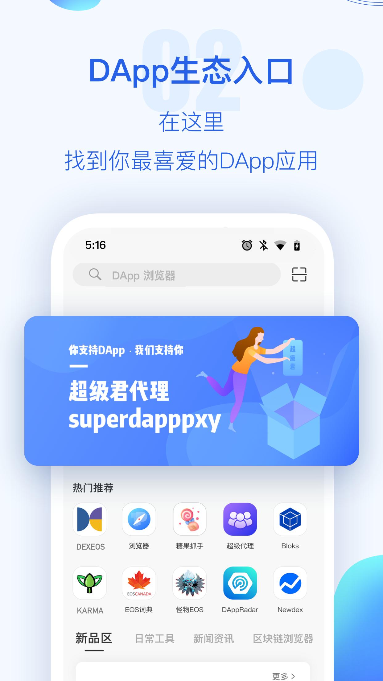 tokenpocket钱包下载官网1.32的简单介绍