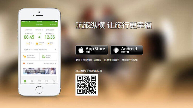 [飞机app软件]飞机app软件什么