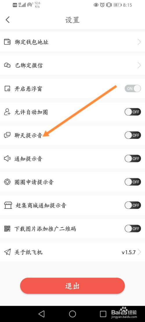 [飞机加密聊天软件怎么下载]飞机加密聊天软件怎么下载不了