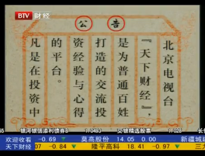 [股票的电视频道有哪些]股票的电视频道有哪些呢