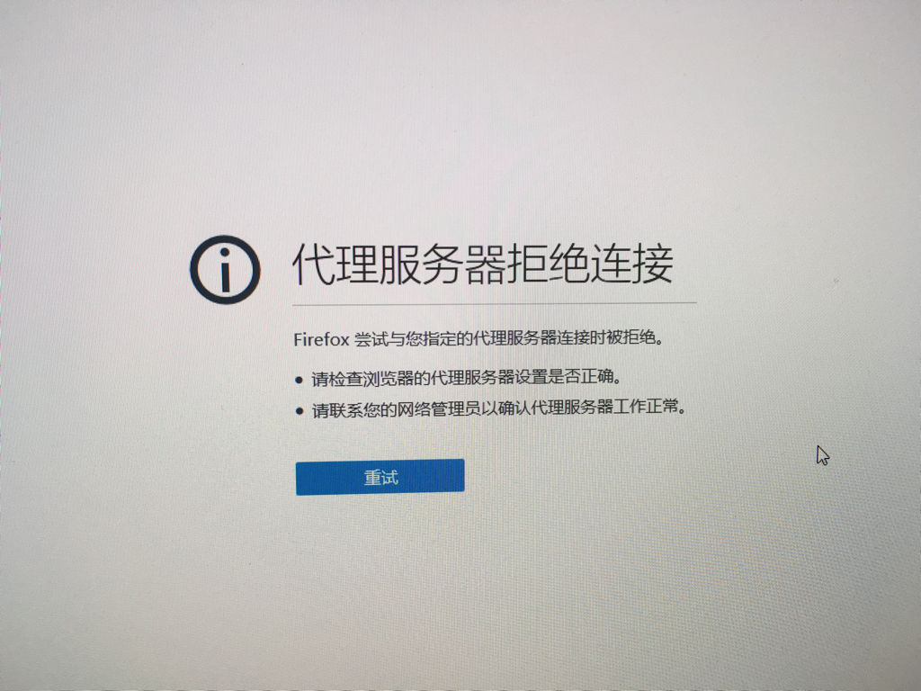 [飞机代理服务器]飞机怎么连接代理