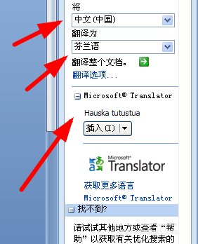 关于line里面的翻译怎么弄的信息