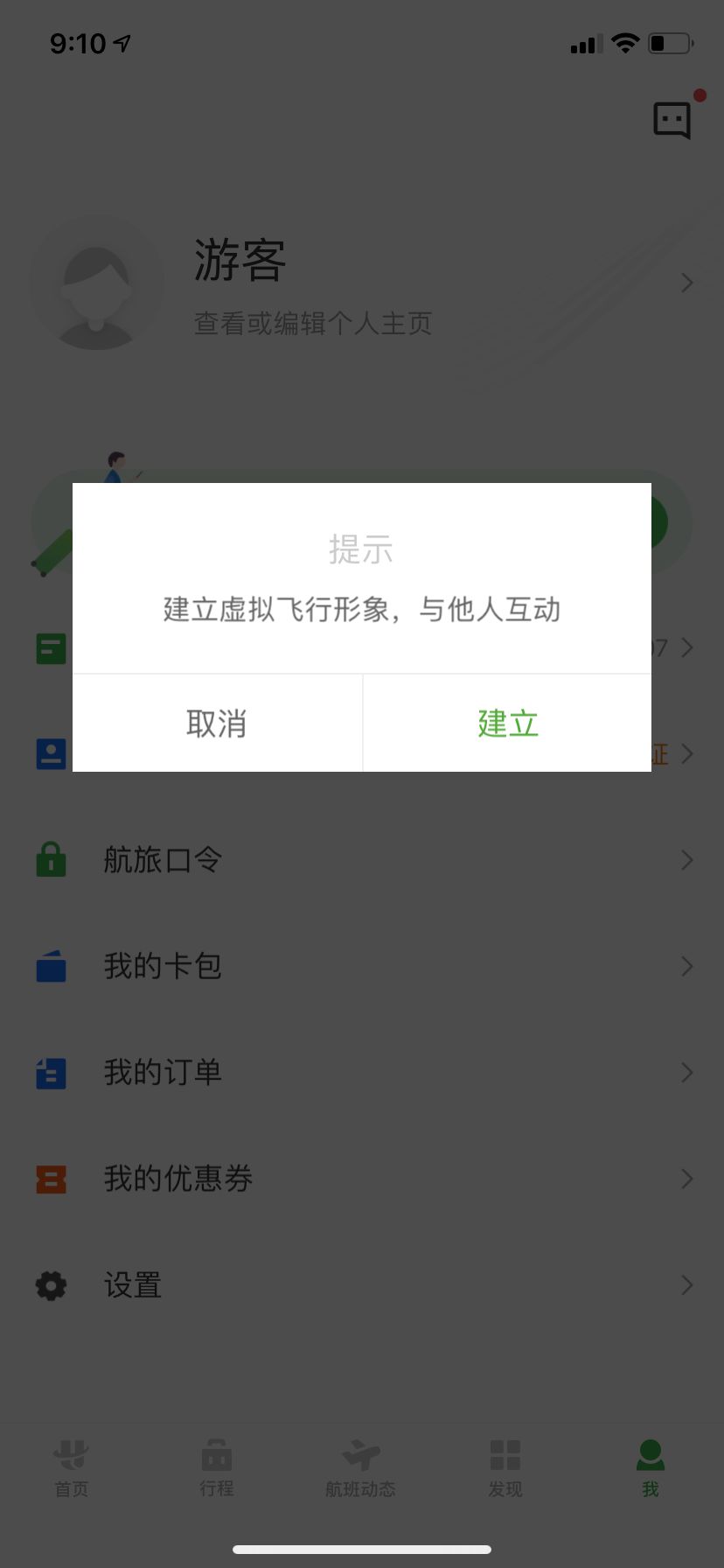 [飞机中文版下载app]飞机中文版下载854