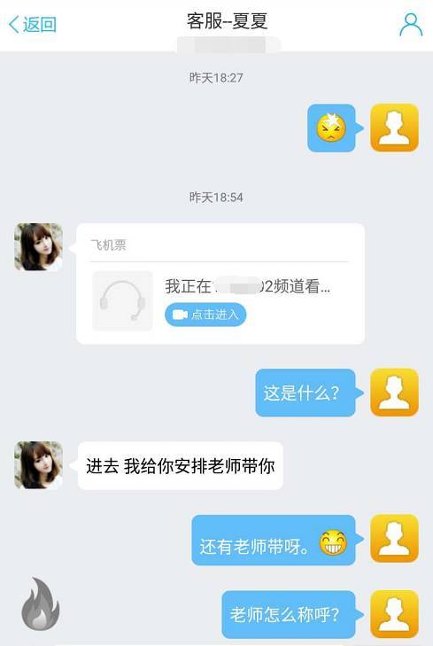 [外国飞机聊天软件叫什么]外国飞机聊天软件叫什么名字