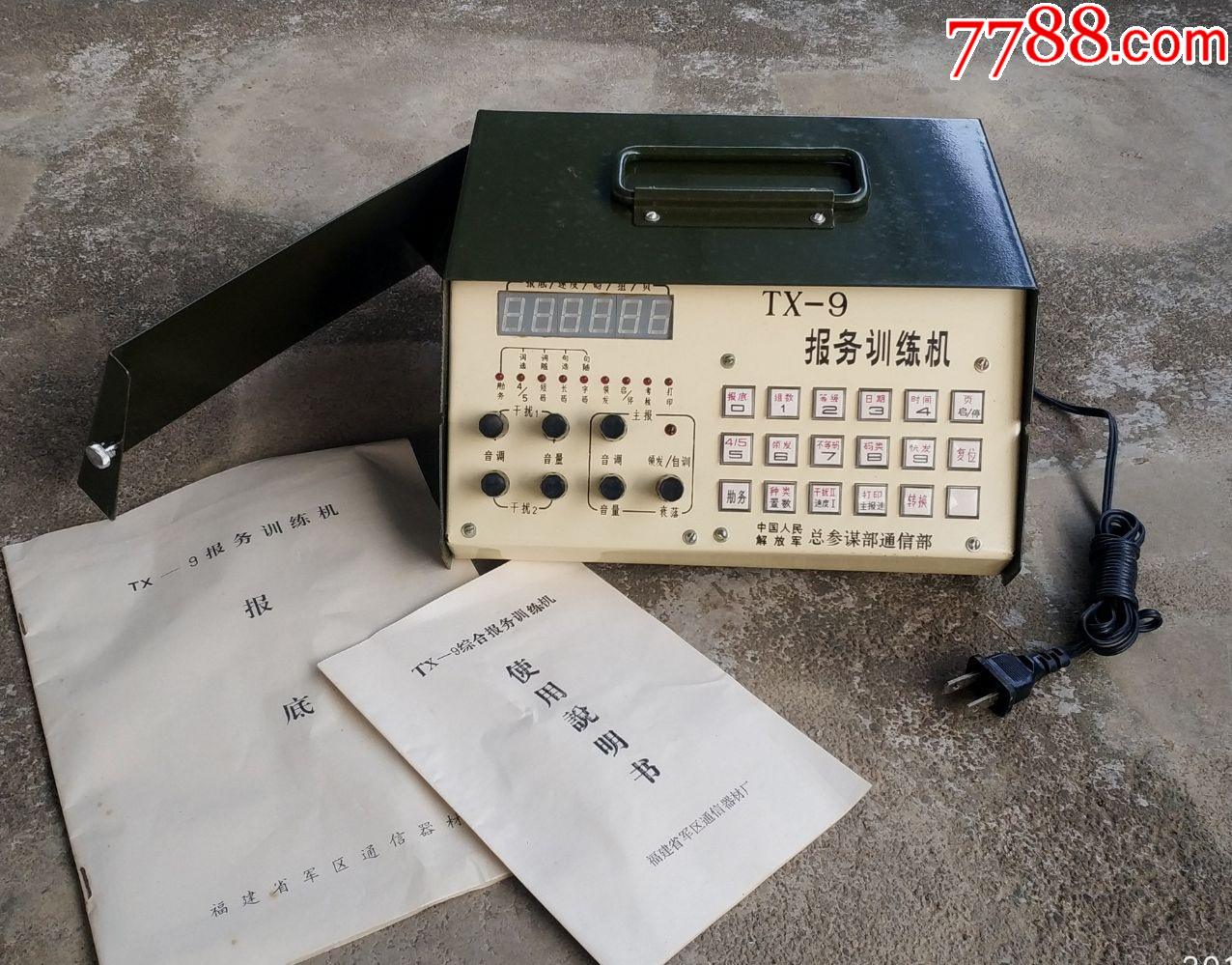 [谁发明的电报机]是谁发明了电报机