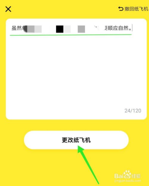 [纸飞机聊天软件苹果版]纸飞机聊天app下载最新版
