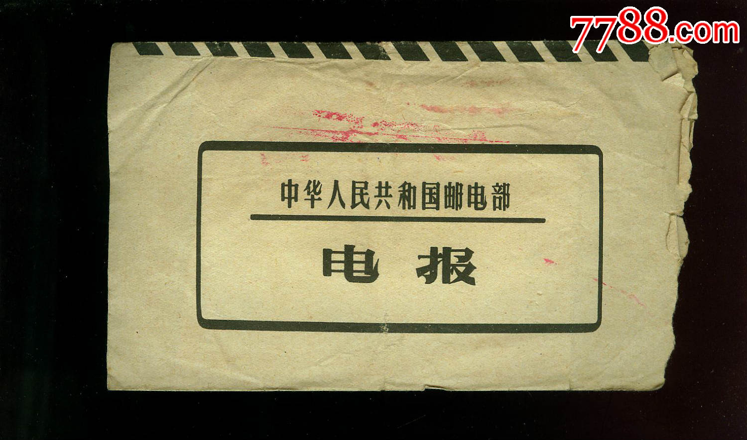 电报的简单介绍