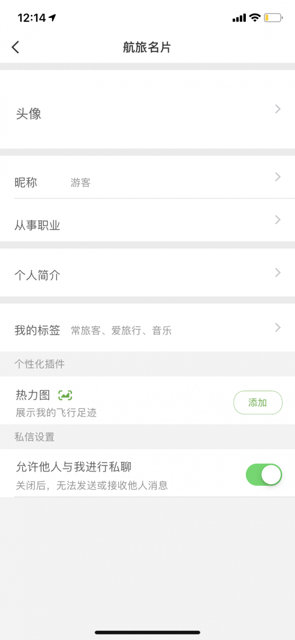 [飞机app聊天软件怎么改中文]飞机app聊天软件怎么改中文版