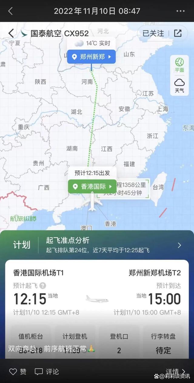 [踢人出群的飞机票]踢人出群的飞机票图片