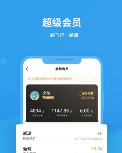 [飞机app聊天软件是干嘛的]飞机是什么聊天软件用来干什么的