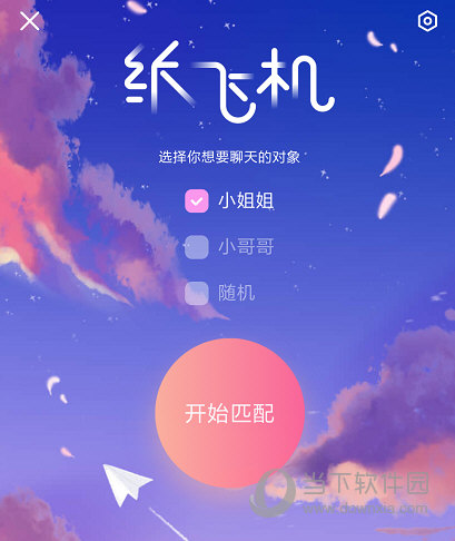 [纸飞机聊天软件叫什么]纸飞机聊天软件下载app