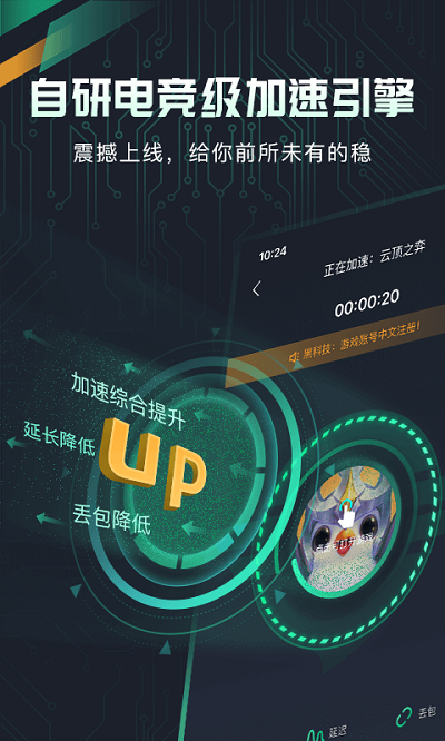 [飞机下载软件app加速器]飞机下载软件app加速器苹果