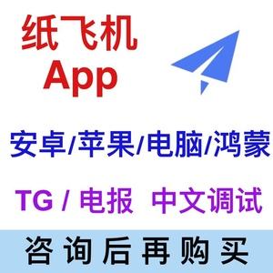 [下载APP飞机软件]飞机app安卓版下载