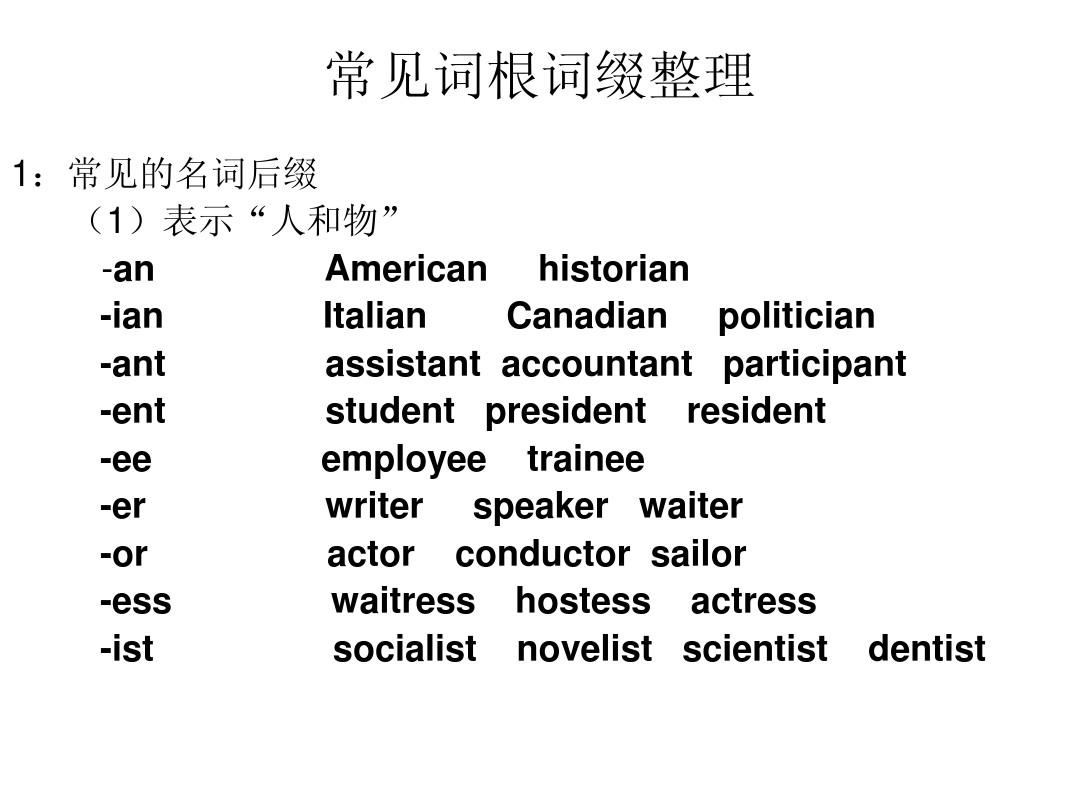 [television词根词缀]televisions是什么意思