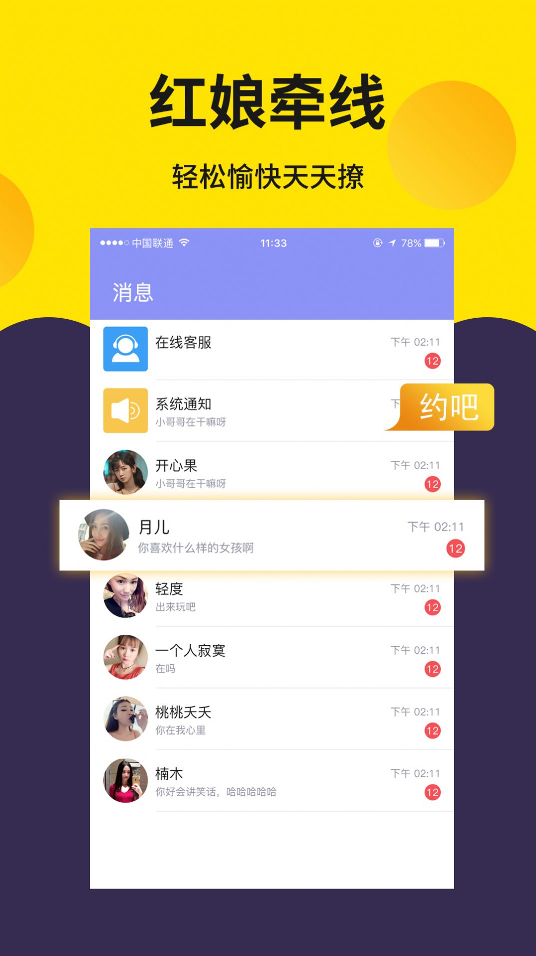[飞机app聊天软件下载中文苹果版]飞机app聊天软件下载中文苹果版安卓