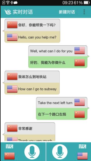 [聊天软件翻译器]即时聊天翻译软件