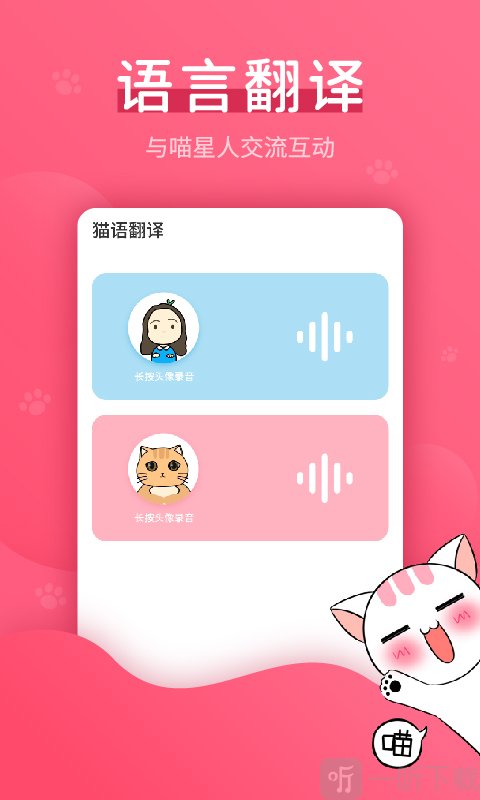 [聊天软件翻译器]即时聊天翻译软件