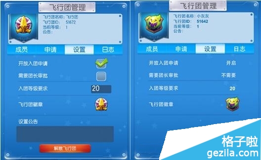 [飞机聊天最近软件下载]有款聊天软件叫飞机怎么下载