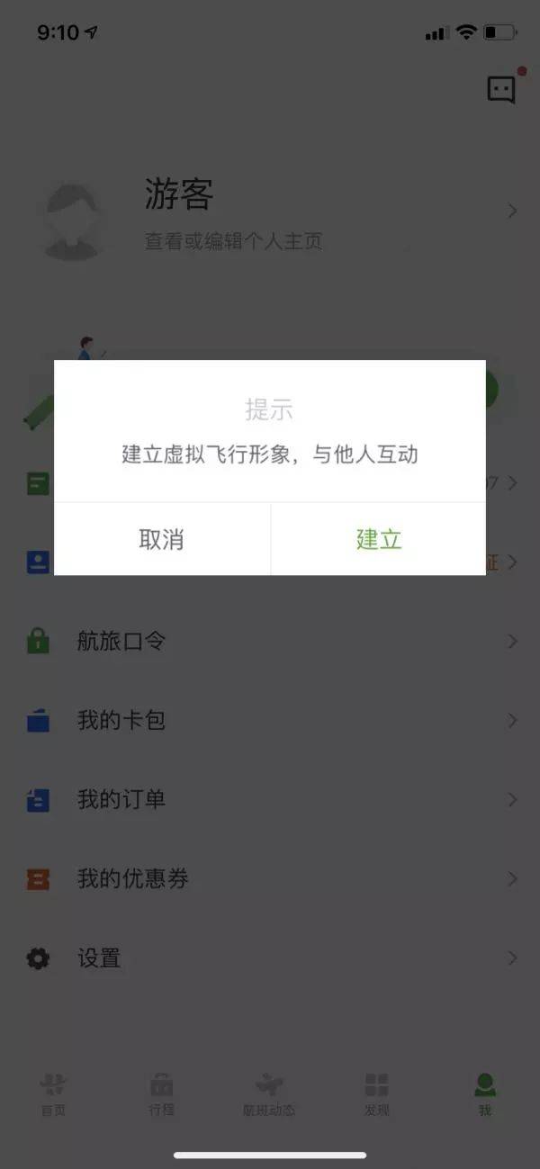 [飞机app软件中文版]飞机app软件中文版官网