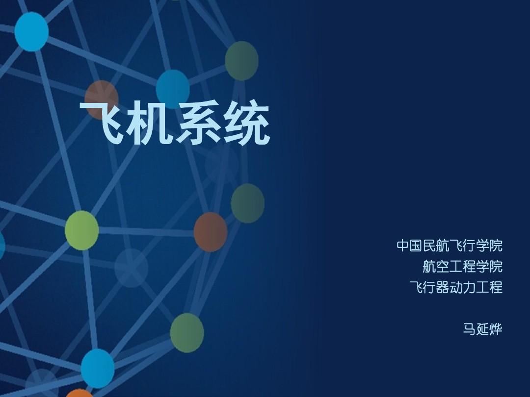 [飞机软件聊天下载安装]有款聊天软件叫飞机怎么下载