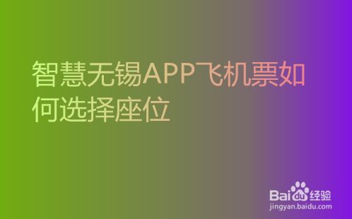 [安卓飞机中文版app下载]安卓飞机中文版app下载安装
