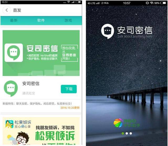 [加密聊天软件哪个好用]加密聊天软件哪个好用好运吧