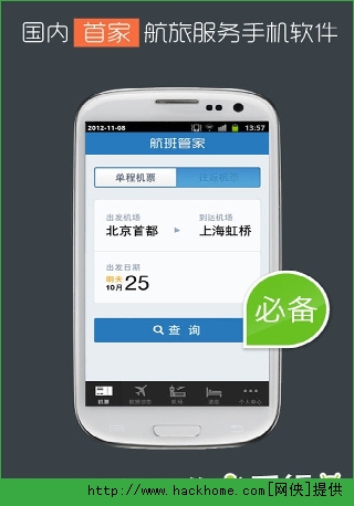 [飞机下载软件app]飞机下载软件app教程