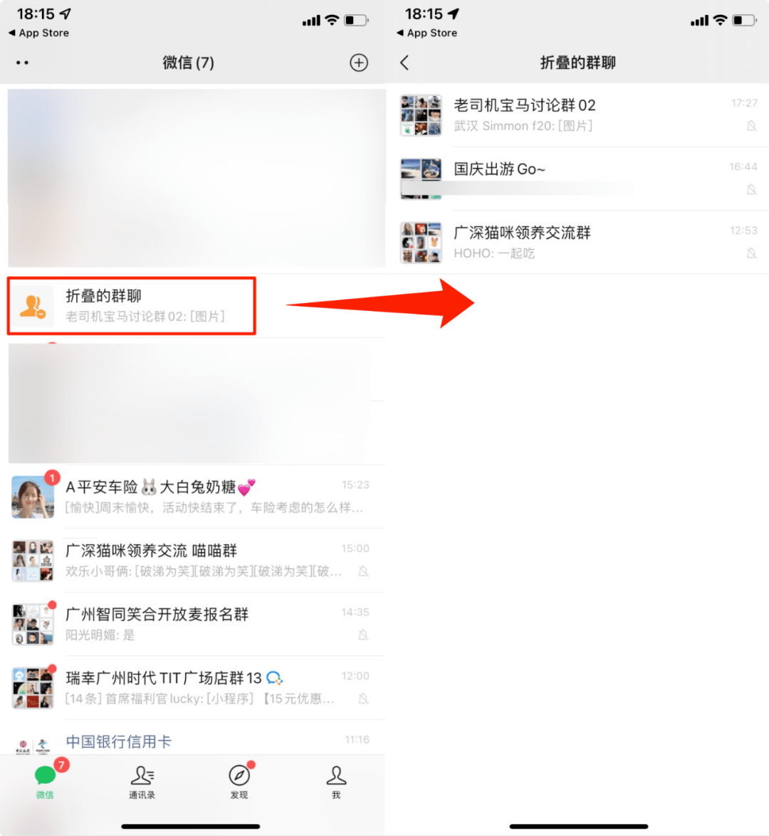 [如何搜索微信群]如何搜索微信群里某个人说的话