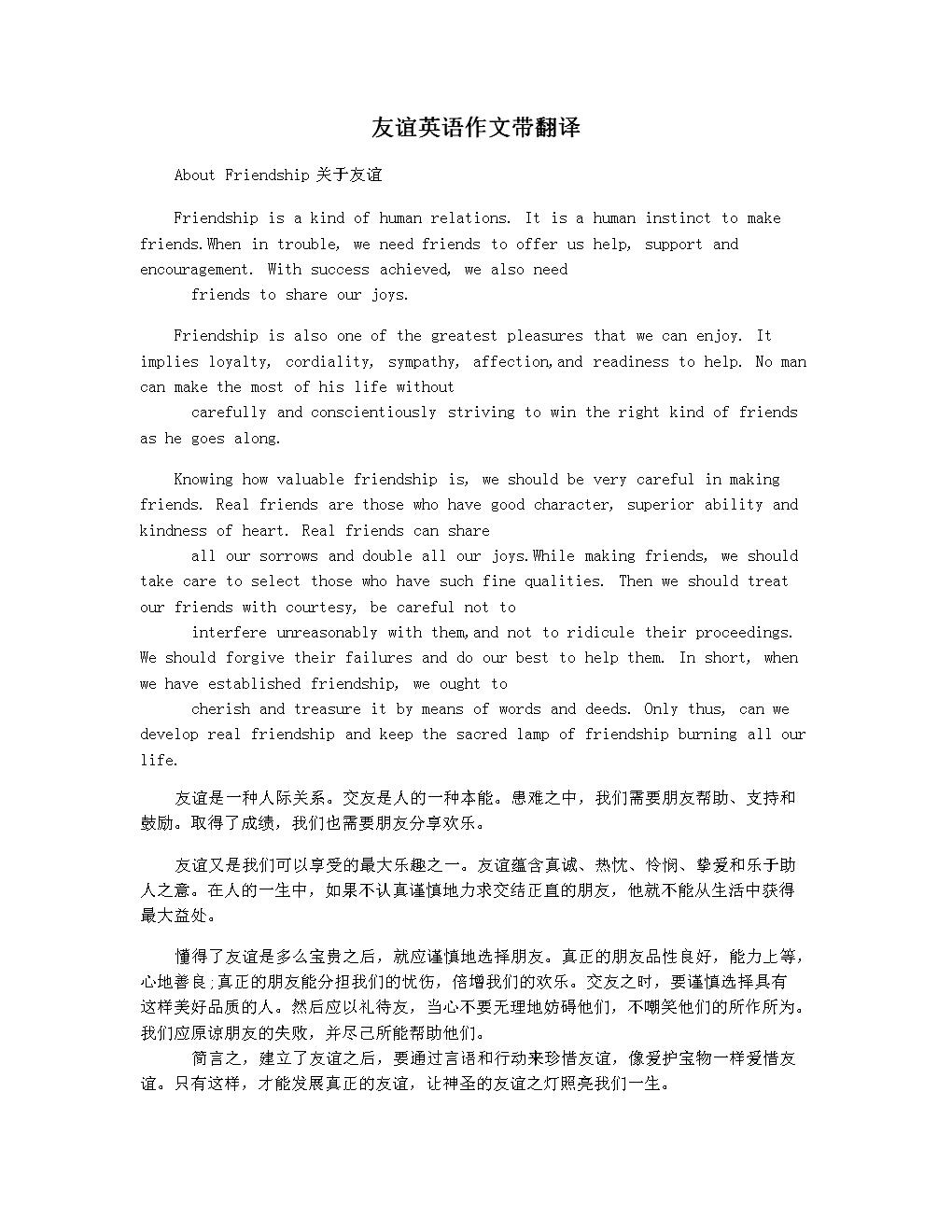 关于television造句简单带翻译的信息