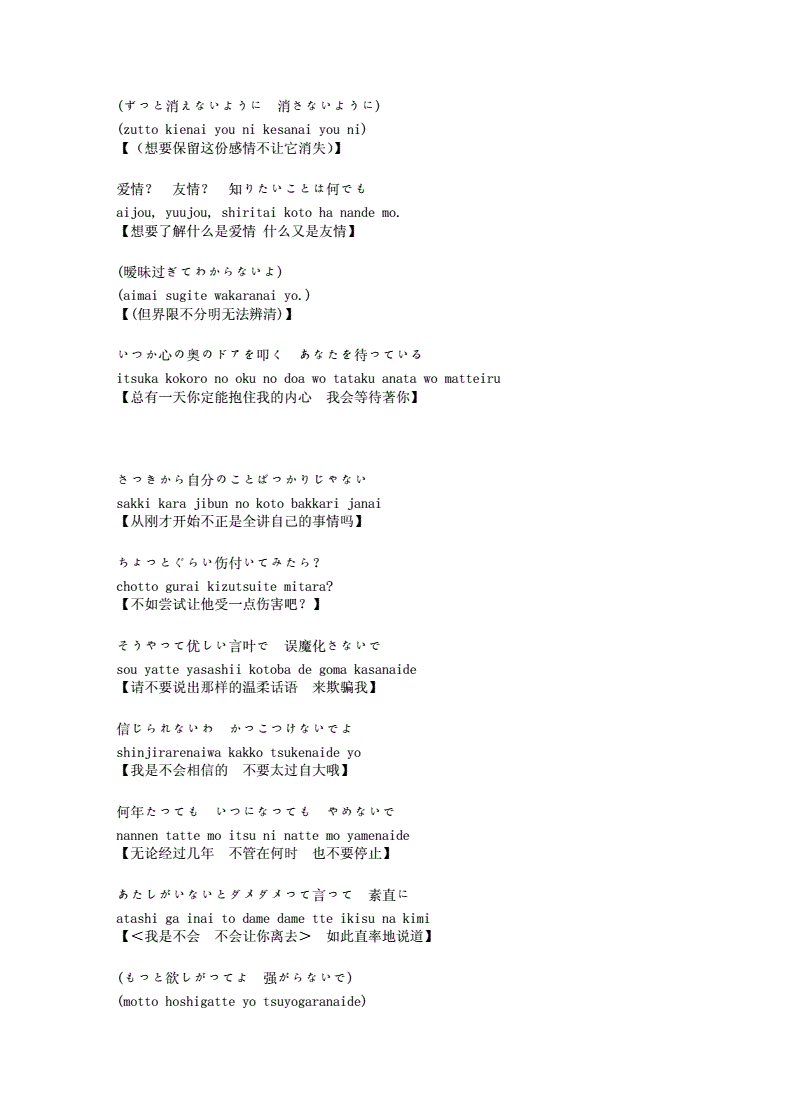 telescope歌词下载doc的简单介绍