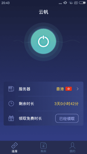 [苹果加速器ios下载]苹果加速器ios下载安装