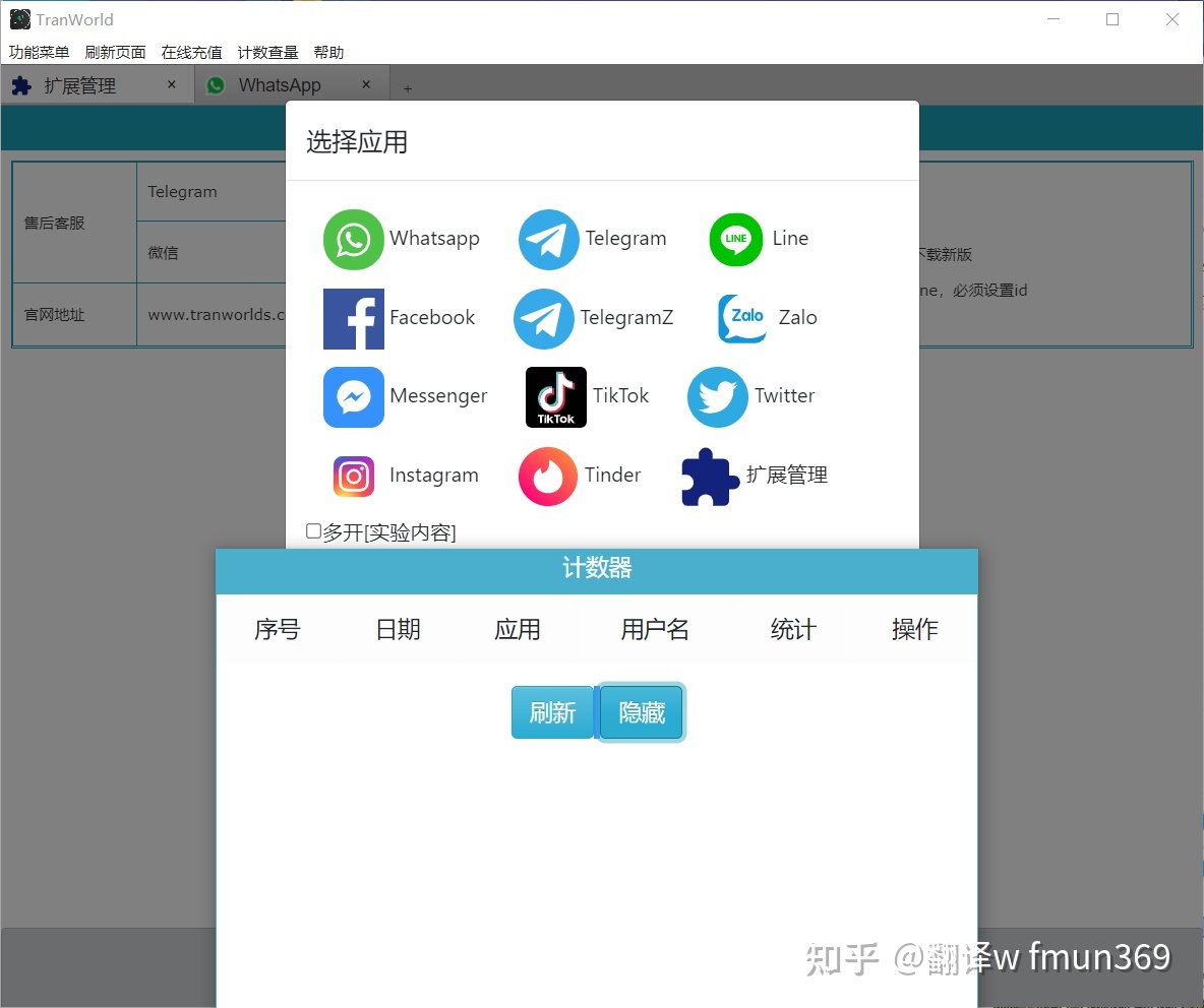 包含支持Telegram的加速器的词条