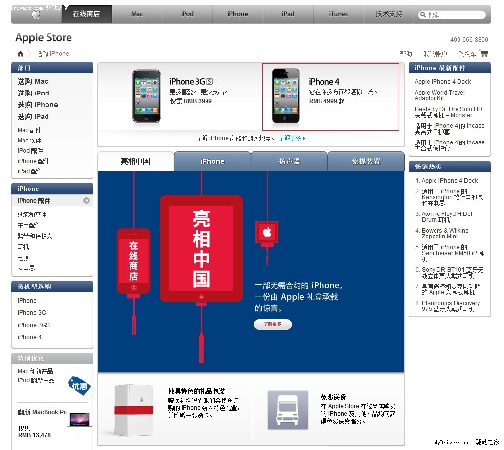 telegraph苹果中文版聊天下载的简单介绍