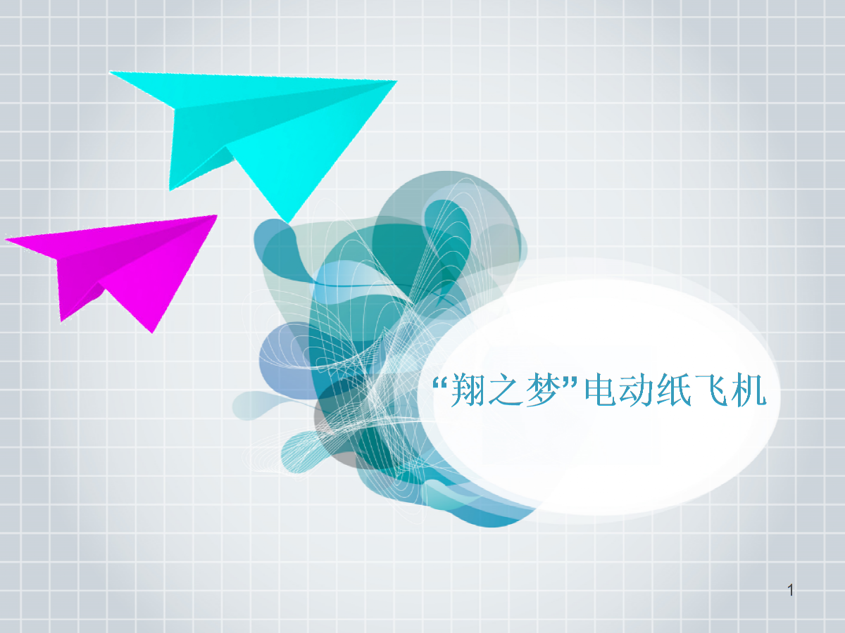 [纸飞机官网网址]纸飞机中文版官网下载