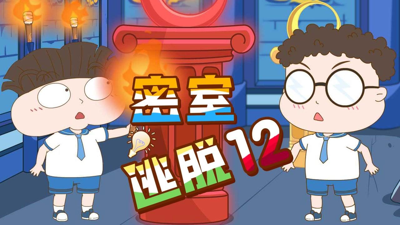 [周大爷玩密室用上兵法]周大爷玩密室用上兵法是哪一集
