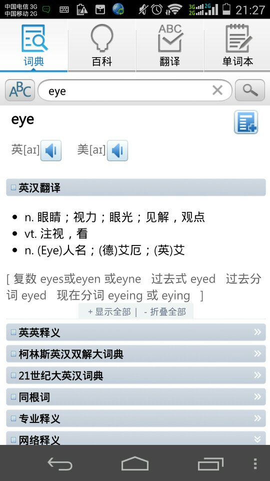 包含telescope用英语怎么读的词条