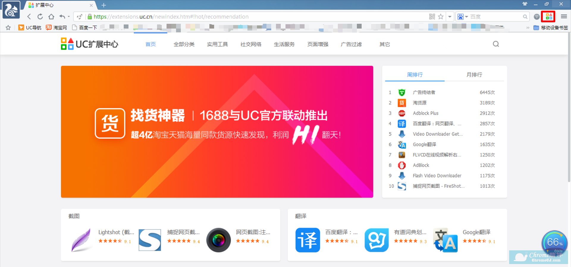 [uc搜索]uc搜索引擎