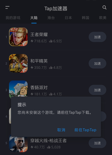 包含instagram安卓版加速器怎么下载的词条