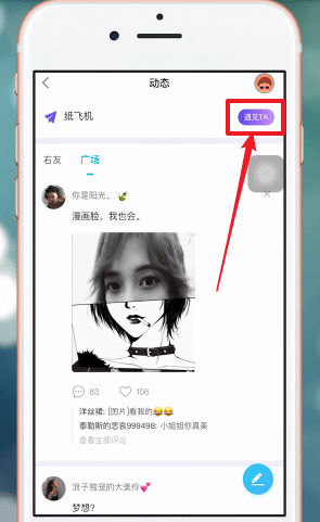 [新版最右纸飞机在哪]最新版最右纸飞机在哪