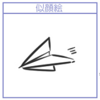 关于TG纸飞机是什么意思的信息