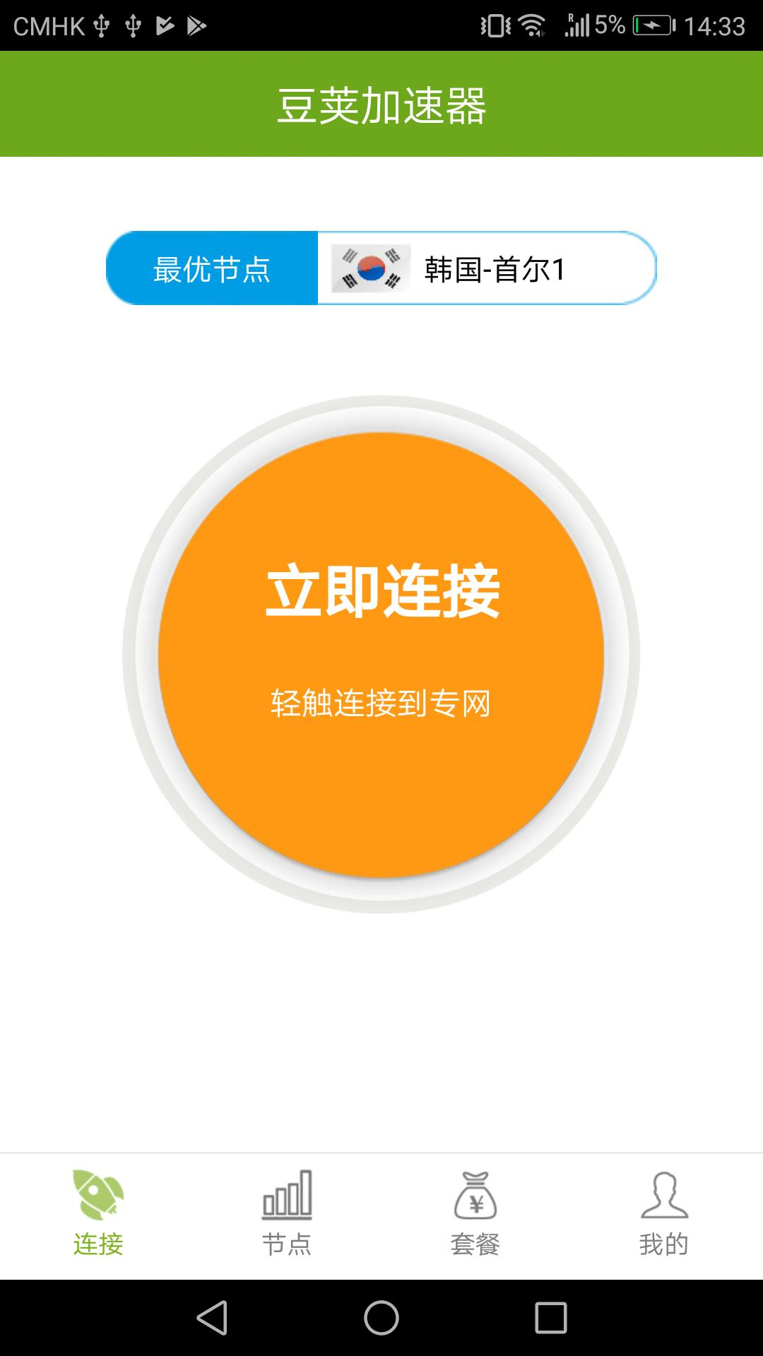 [飞机加密聊天软件下载加速器免费]飞机加密聊天软件下载加速器免费版