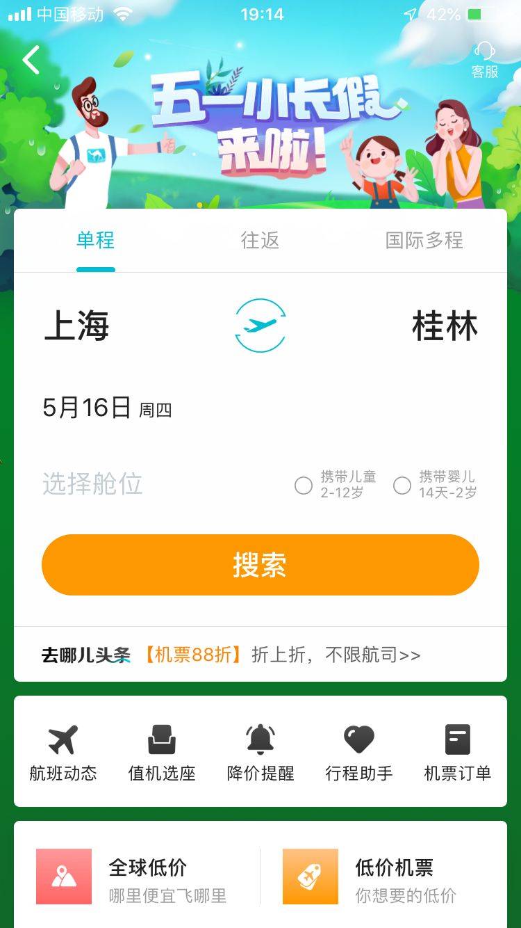 [飞机聊天软件电脑版]飞机聊天软件电脑版免费