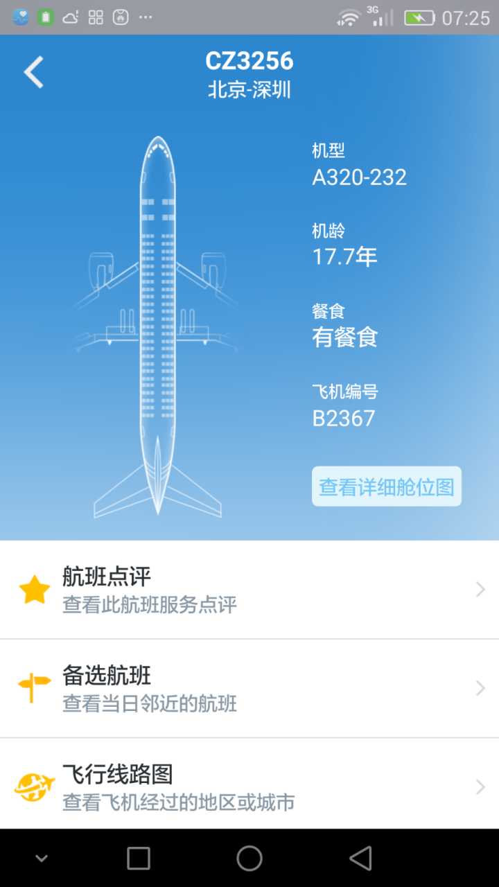 [飞机app聊天软件下载怎么注册]飞机app聊天软件下载怎么注册账号