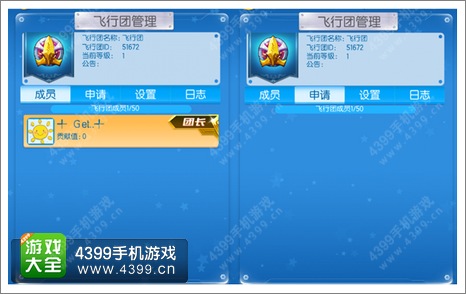 [飞机下载聊天软件安全吗]飞机下载聊天软件安全吗是真的吗