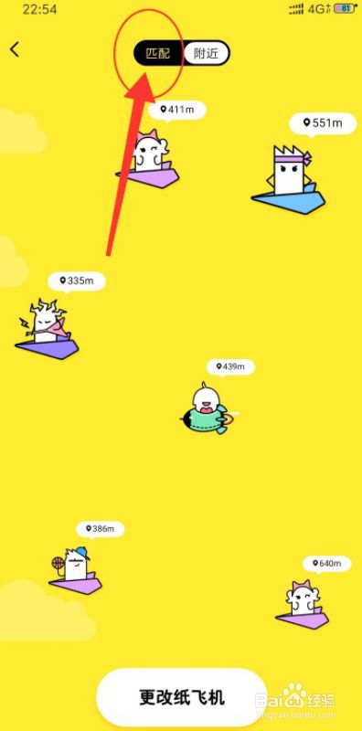 [纸飞机聊天软件中文版下载]纸飞机聊天app中文版下载