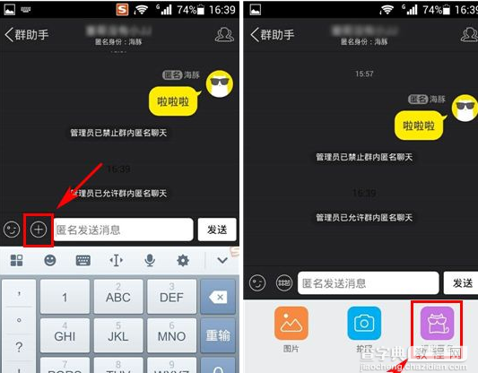 包含匿名聊天软件的词条