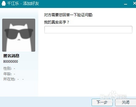包含匿名聊天软件的词条